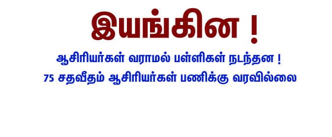 Dinamalar Banner Tamil News