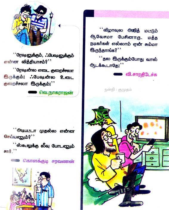 Tamil Kadi Jokes Page 106 Ladyswings