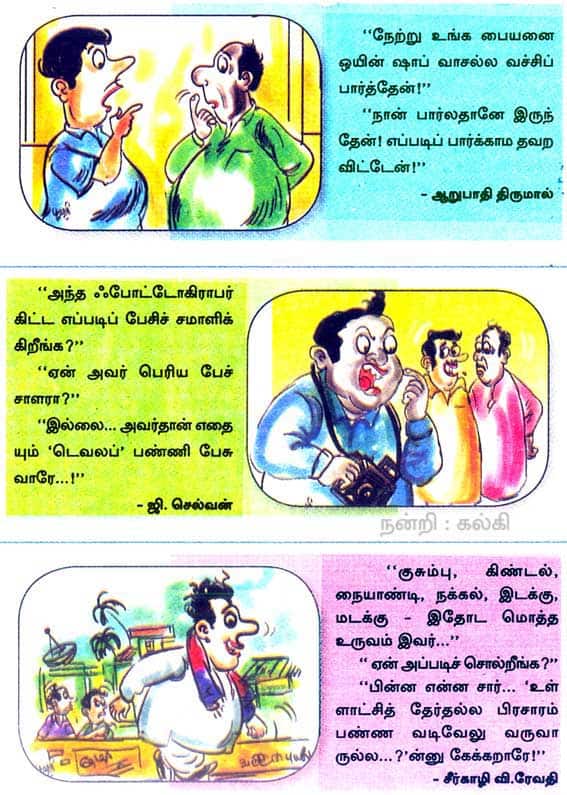 Detailed hilarious and awesome tamil jokes