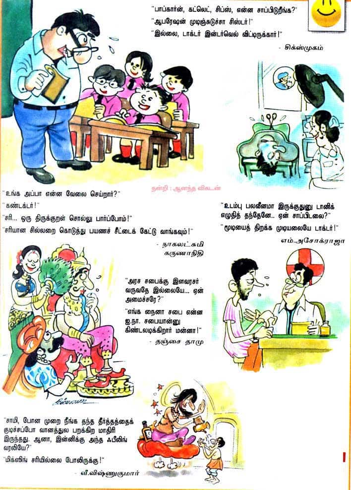 Detailed hilarious and awesome tamil jokes