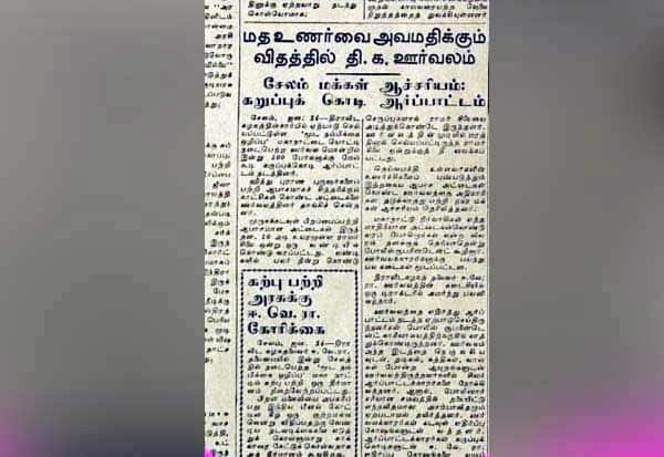 Image result for பெரியார் 1971-ல், ராமர் படத்துக்கு செருப்புமாலை அணிவித்து