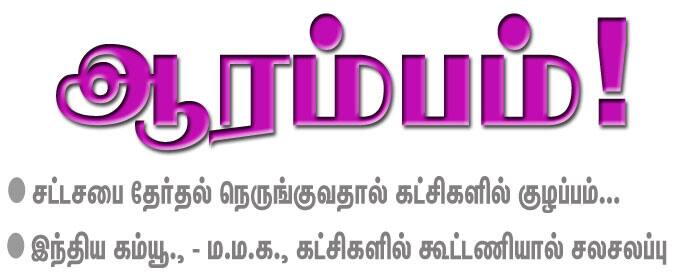 Dinamalar Banner Tamil News