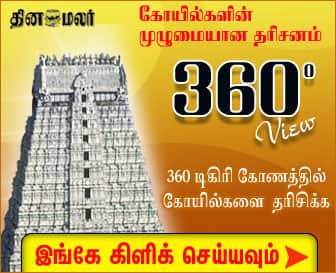 Temple 360 view,virtual tour hindu temples,360 degree hindu temples,hindu temples virtual tour,hindu temple 360 degress,360 degree tamilnadu temples,tamilnadu temples ,360 degrees,virtual tour tamilnadu temples,tamilnadu temples virtual tour