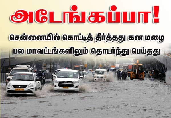 தமிழகத்தில் 6 மாவட்டங்களில் கனமழைக்கு வாய்ப்பு Tamil_News_large_2684179