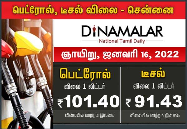 No.1 Tamil website in the world | Tamil News Paper | Tamil Online | Breaking News Headlines, Latest Tamil News, India News, World News,tamil news paper - Dinamalar