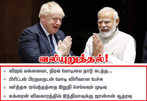 PM Modi, Boris Johnson, Boris Johnson in India, UK PM