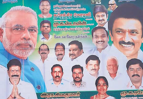 Thanks to PM Modi: DMK, celebrity Banner  பிரதமர் மோடிக்கு நன்றி: தி.மு.க., பிரமுகர் 'பேனர்'