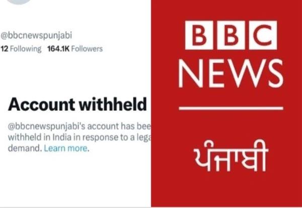 BBC Punjabi Twitter Account Withheld Amid Crackdown On Amritpal Singh'பிபிசி பஞ்சாபி' அதிகாரப்பூர்வ டுவிட்டர் கணக்கு முடக்கம்