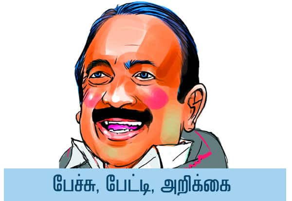Pemerintahan Stalin adalah pemerintahan yang paling pribadi di Tamil Nadu: Vaiko |  Pemerintah paling istimewa di Tamil Nadu adalah pemerintahan Stalin: Vaiko