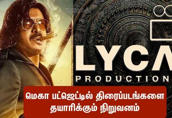 Film production company Lyca offices raided   திரைப்பட தயாரிப்பு நிறுவனம்  லைக்கா அலுவலகங்களில் ரெய்டு 