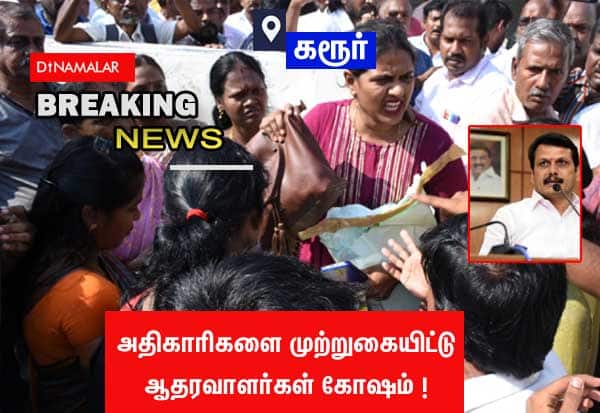 Tamil Nadu Minister Senthil Balajis House Income Tax Audit  தமிழக அமைச்சர் செந்தில் பாலாஜி தம்பி வீட்டில் வருமான வரி சோதனை