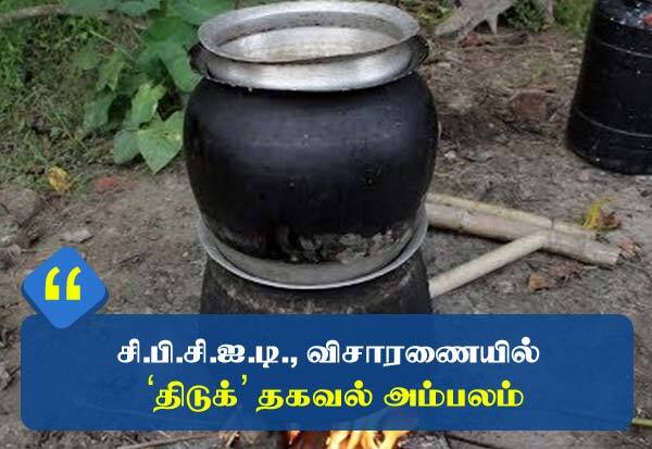 The liquor dealers who mixed methanol and sold it due to business competition!   தொழில் போட்டியால் மெத்தனாலை கலந்து விற்ற சாராய வியாபாரிகள்!