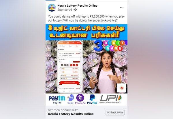  Will online lottery be banned?    ஆன்லைன் லாட்டரிக்கு தடை விதிக்கப்படுமா?