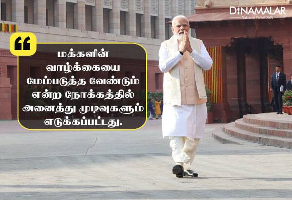 "Every Decision Made...": PM Modi's Tweet on 9 Years Of BJP Government இந்தியாவை வளர்ந்த நாடாக்க இன்னும் கடுமையாக உழைப்போம்: பிரதமர் மோடி