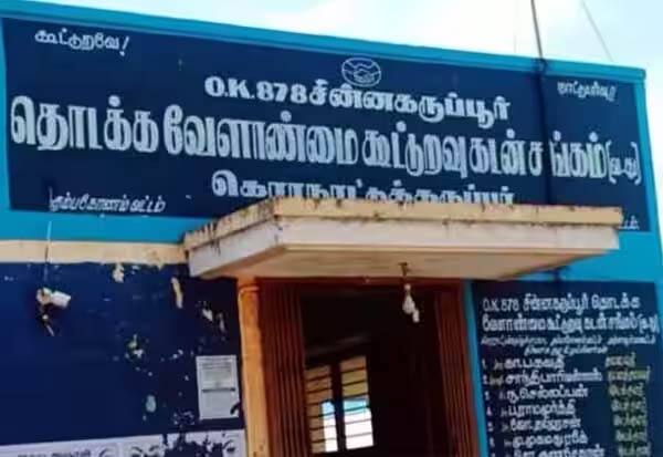 Tamil Nadu Govt to Increase Weekly Credit of Co-operative Credit Societies   கூட்டுறவு கடன் சங்கங்களின் வாராக்கடனை அதிகரிக்கும் தமிழக அரசு