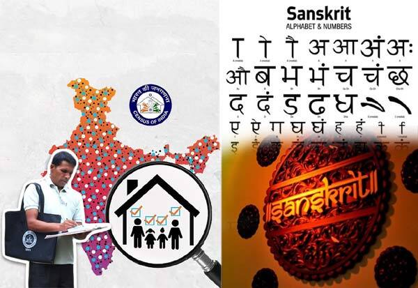 Also Mention Sanskrit in Census 2023: Sanskrit Scholar Requestமக்கள்தொகை கணக்கெடுப்பில் சமஸ்கிருதத்தையும் குறிப்பிடுங்கள்: சமஸ்கிருத மொழி அறிஞர் வேண்டுகோள்