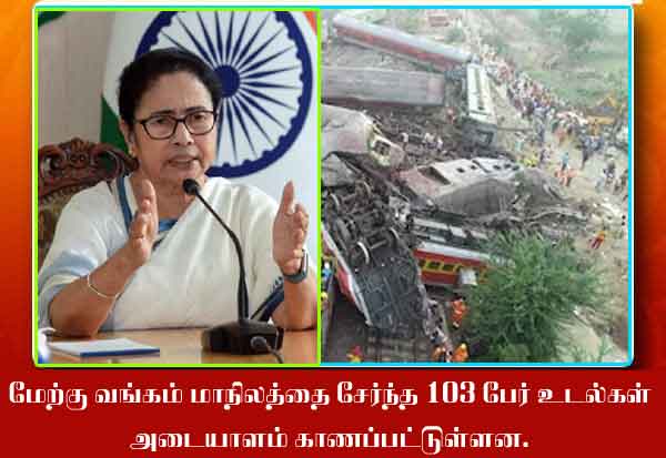 Odisha train accident: Mamata Banerjee meets injured patients in Cuttack  "ரயில் விபத்தில் உண்மை தெரிய வேண்டும்": கேட்கிறார் மம்தா