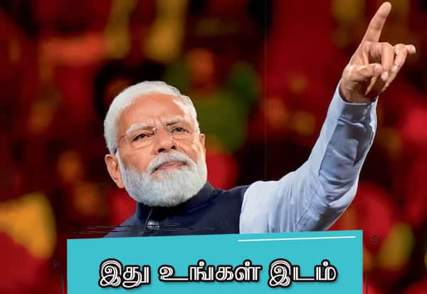 Prime Minister Modi will succeed again!  மறுபடியும் சாதிப்பார் பிரதமர் மோடி!