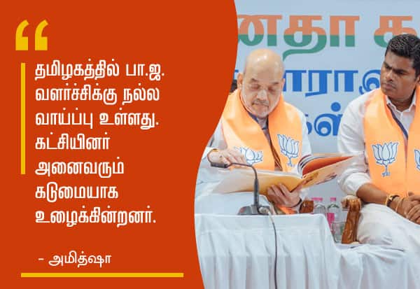DMKFiles - பாஜக மாநிலத் தலைவர் அண்ணாமலை - செய்தித் தொகுப்புகள்  Tamil_News_large_3346620