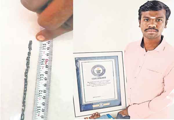  Chain Dharmapuri youth Guinness World Record in pencil throw for 15 feet    15 அடி நீளத்துக்கு பென்சில் ஊக்கில் செயின்  தர்மபுரி வாலிபர் கின்னஸ் சாதனை