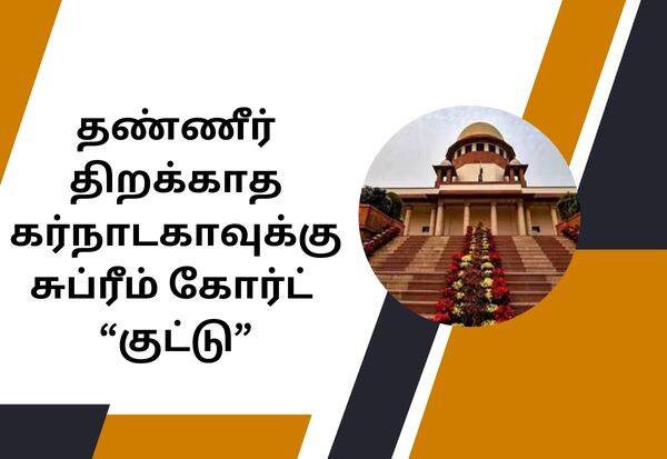 Cauvery Issue: Supreme Court refuses to ban Cauvery Management Commission order!   காவிரி மேலாண்மை ஆணைய உத்தரவுக்கு தடைவிதிக்க உச்சநீதிமன்றம் மறுப்பு!