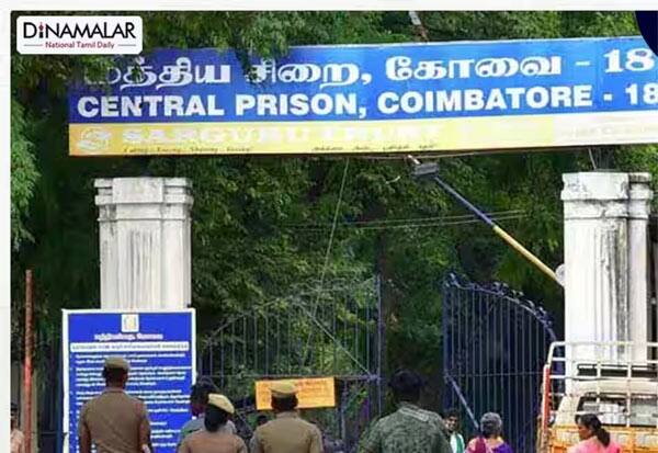 Clash in Coimbatore Central Jail   கோவை மத்திய சிறையில் மோதல்