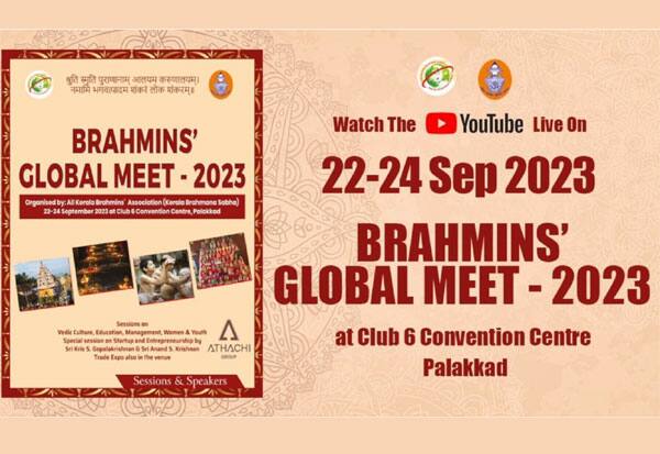 International Brahmin Conference at Palakkad; It will be 3 days from today   பாலக்காட்டில் சர்வதேச பிராமணர்கள் மாநாடு; செப்.,24 வரை நடக்கிறது