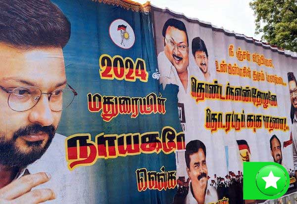 Lok Sabha Election 2024: Madurai Lok Sabha Constituency for Alagiri Son Dayanidhi Alagiri: DMK, Shock by Loyalist Poster   அழகிரி மகனுக்கே மதுரை லோக்சபா தொகுதி: தி.மு.க., போஸ்டரால் மா.கம்யூ., ஷாக்