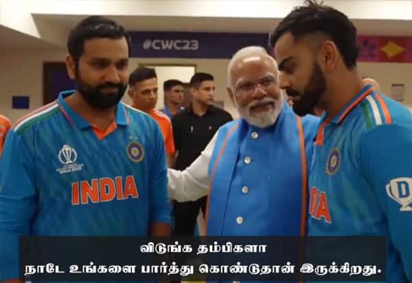 Modis consolation to cricketers: Annamalai released the video in Tamil   கிரிக்கெட் வீரர்களுக்கு மோடி சொன்ன ஆறுதல்: வீடியோவை தமிழாக்கம் செய்து வெளியிட்ட அண்ணாமலை
