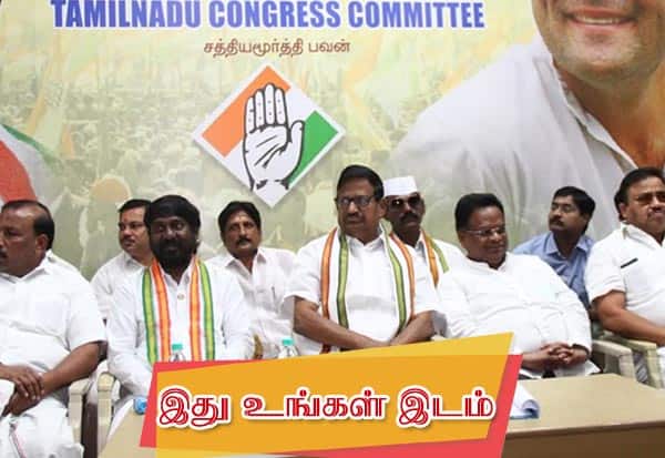  Tamil Nadu Congress needs young blood!    தமிழக காங்கிரசுக்கு தேவை இள ரத்தம்!