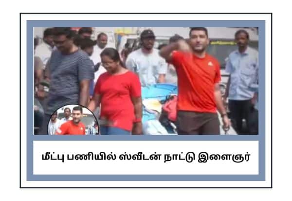 Michaung storm, Chennai flood, Chennai rain: Swedish youth steps in to save pregnant woman: resilience in Chennai   "கர்ப்பிணியை காப்பாற்ற களமிறங்கிய ஸ்வீடன் நாட்டு இளைஞர்" : தமிழ் நடிகர்கள் எங்கே?