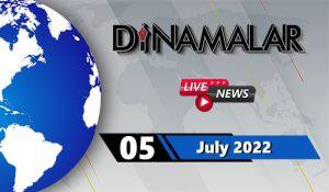 🔴Live : 05 July 2022 | Dinamalar News | PM MODI | Stalin | ADMK | EPS | OPS | Annamalai | News 24/7