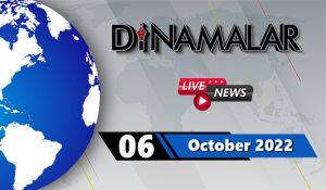 ЁЯФ┤Live : 06 October 2022 | Dinamalar News | PM Modi | Stalin | Live Updates | Tamil News