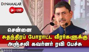  சுதந்திரப் போராட்ட வீரர்களுக்கு அஞ்சலி கவர்னர் ரவி பேச்சு | Governor Ravi | Speech | Live