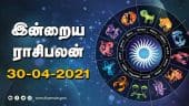 இன்றைய ராசிபலன் | 30-April-2021| Horoscope Today | Dinamalar