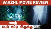 படம் எப்டி இருக்கு | வாழ் | vaazhl | Dinamalar Movie | Review |