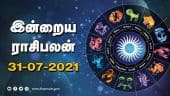 இன்றைய ராசிபலன் | 31-JULY-2021 | Horoscope Today | Dinamalar