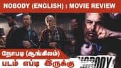 நோபடி (ஆங்கிலம்) | NoBody (English) | படம் எப்டி இருக்கு | Dinamalar | Movie Review