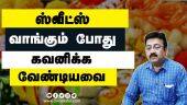 உணவு பாதுகாப்பு அலுவலர் விளக்கம்  | Food Safety Officer Tamil Selvan