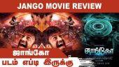 ஜாங்கோ | Jango (Tamil) | படம் எப்டி இருக்கு | Dinamalar | Movie Review