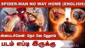 ஸ்பைடர்மேன்: நோ வே ஹோம் | Spider-Man: No Way Home | படம் எப்டி இருக்கு | Dinamalar | Movie Review