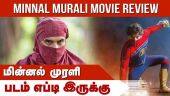 மின்னல் முரளி | Minnal Murali Movie Review | படம் எப்டி இருக்கு | Dinamalar | Movie Review