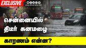 வானிலை ஆய்வாளர் விளக்கம் | Expert Santhosh Krishnan Exclusive Interview | Chennai Flood 2021