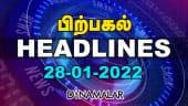 HEADLINES | பிற்பகல் | 28-01-2022 | Dinamalar