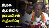 திமுக  ஆட்சியில் ரவுடியிசம் அதிகரிப்பு | H Raja | DMK Govt | Dinamalar