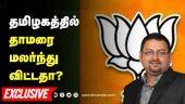 தமிழகத்தில் தாமரை மலர்ந்து விட்டதா? | TNUrban Election | BJP | 3rd Place | JVC Sriram