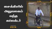 சுற்றுச்சூழலை காக்கும் முயற்சி | Madurai Collector | Dinamalar