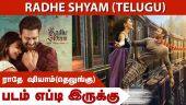 ராதே ஷியாம்(தெலுங்கு) | Radhe Shyam  | படம் எப்டி இருக்கு | Dinamalar | Movie Review