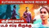 குதிரைவால் | Kuthiraivaal | படம் எப்டி இருக்கு | Dinamalar | Movie Review
