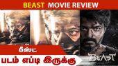Beast | பீஸ்ட் | படம் எப்டி இருக்கு | Dinamalar | Movie Review
